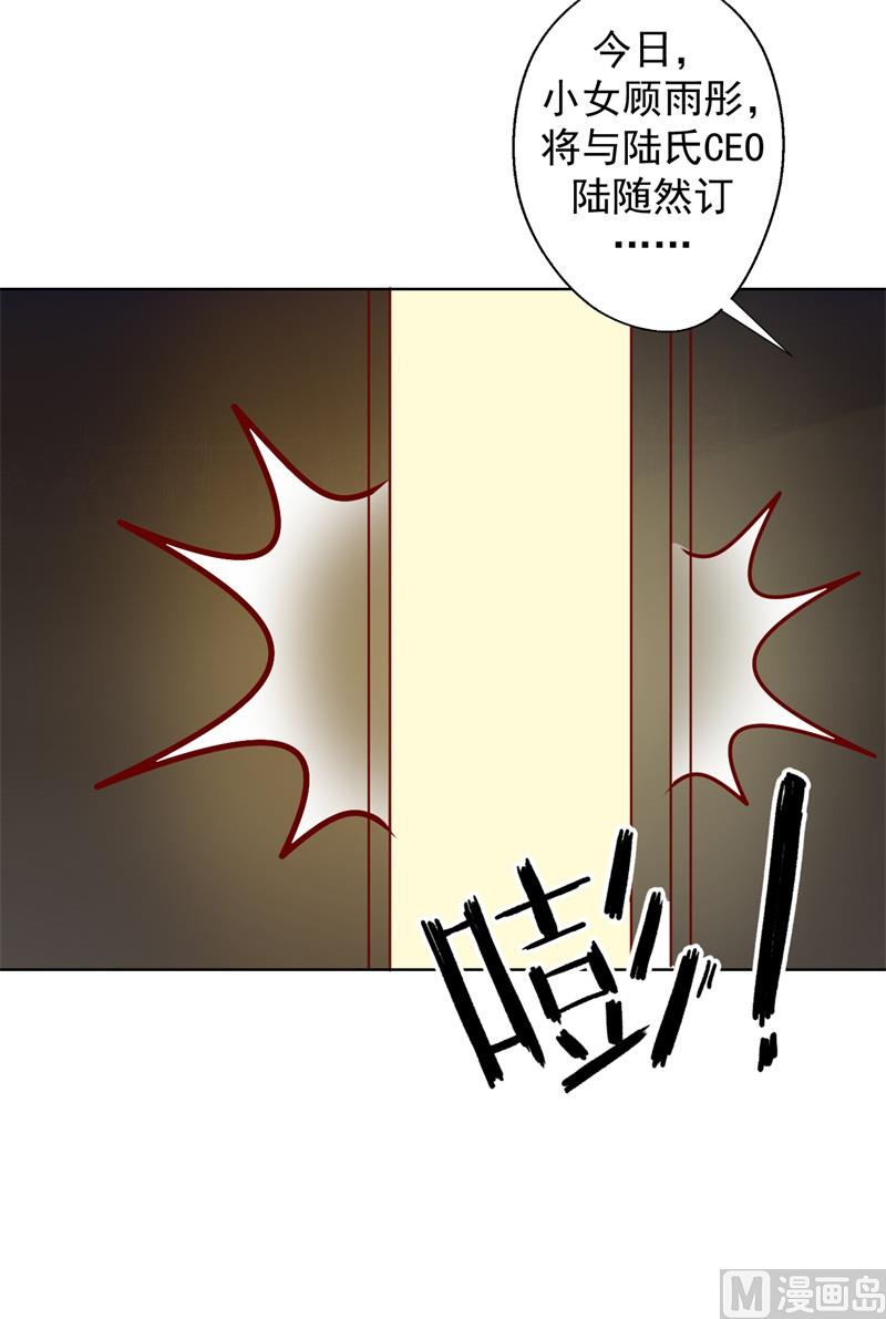 第28话 只有我能当陆太太(1/2)-第28话