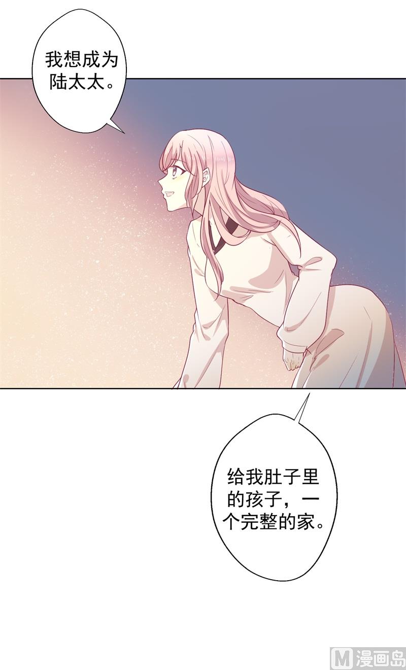 第30话 不贪心怎么做陆太太-第30话