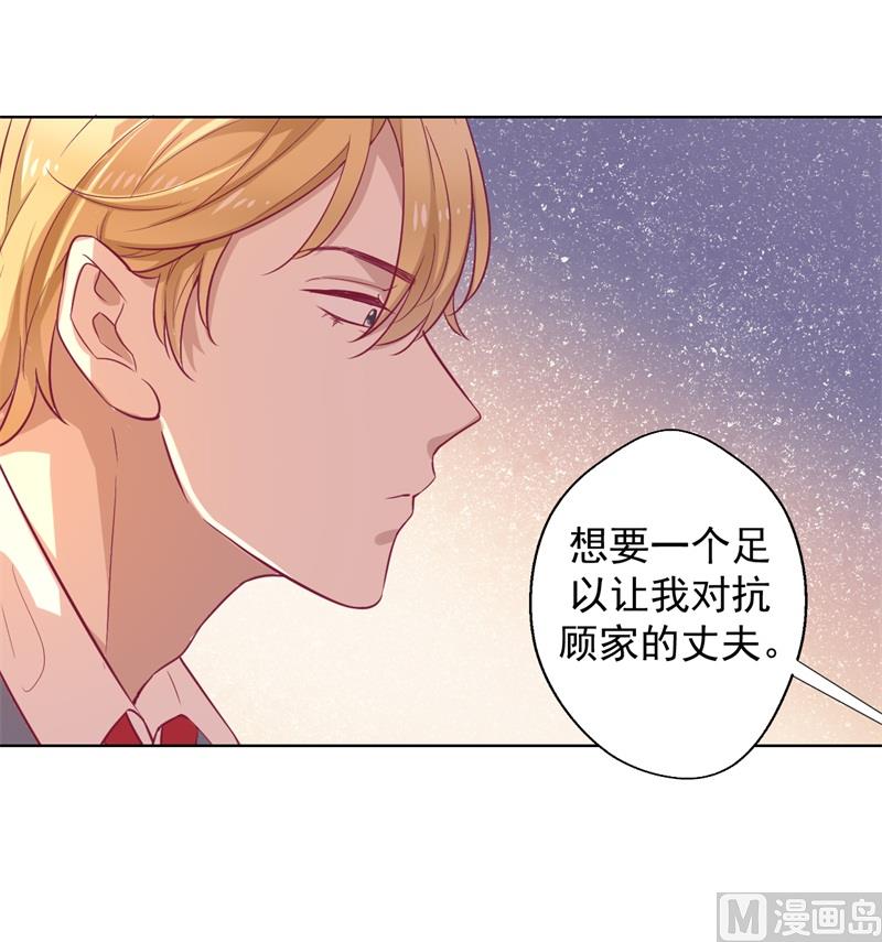 第30话 不贪心怎么做陆太太-第30话