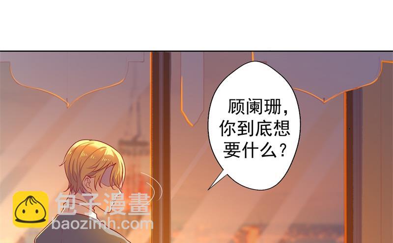 第30话 不贪心怎么做陆太太-第30话