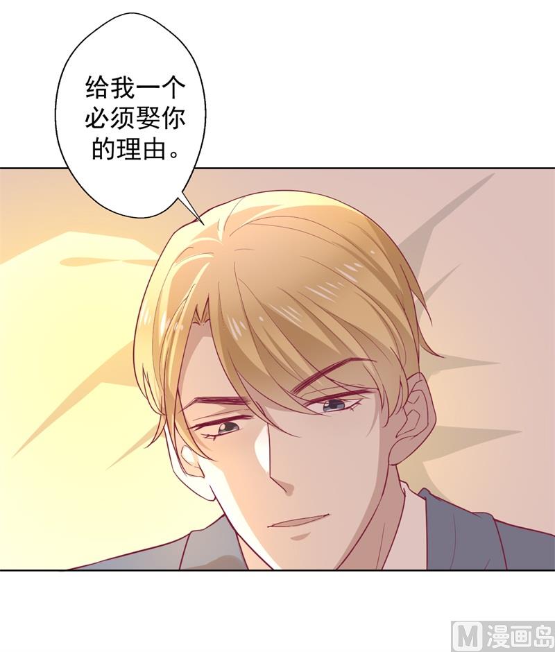 第30话 不贪心怎么做陆太太-第30话