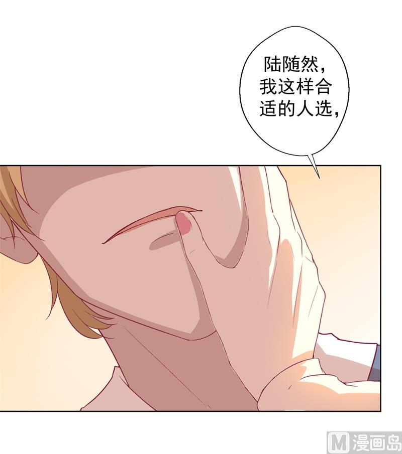 第30话 不贪心怎么做陆太太-第30话