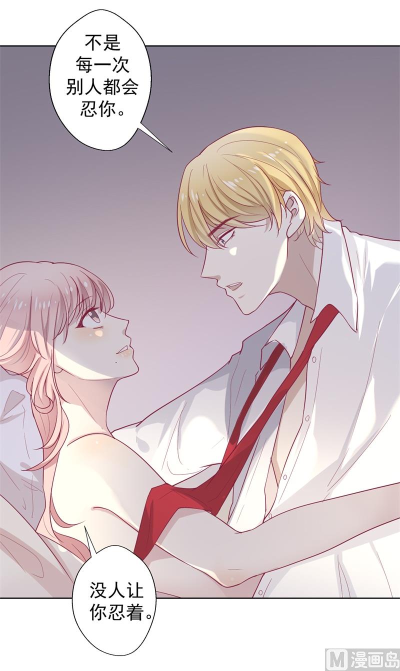 第30话 不贪心怎么做陆太太-第30话