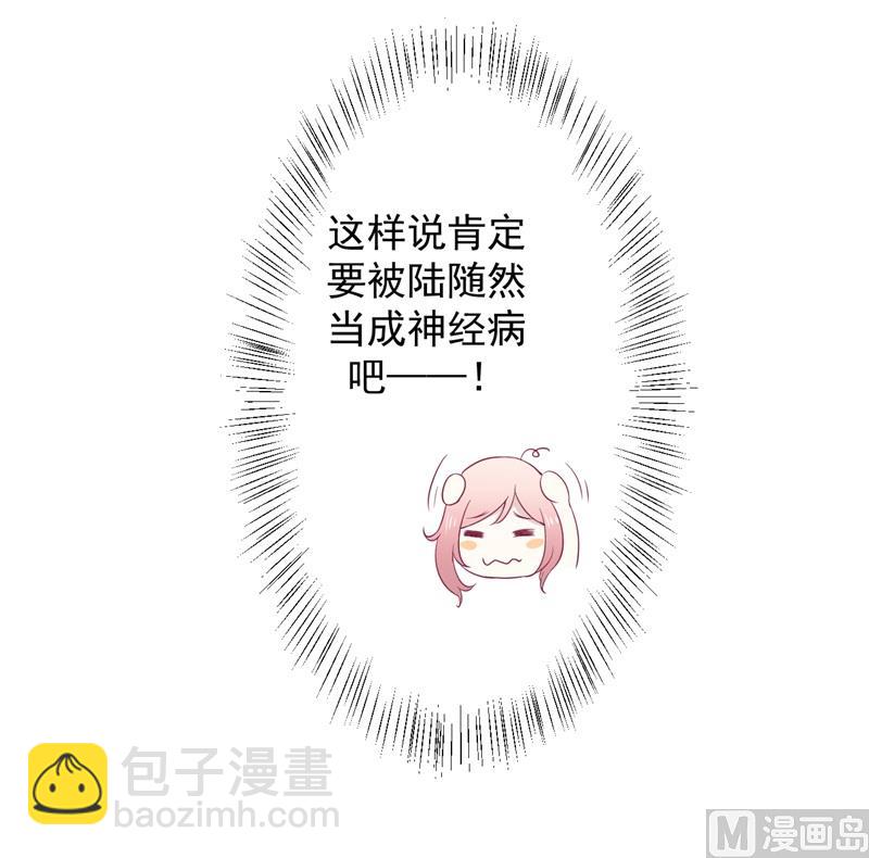 第30话 不贪心怎么做陆太太-第30话