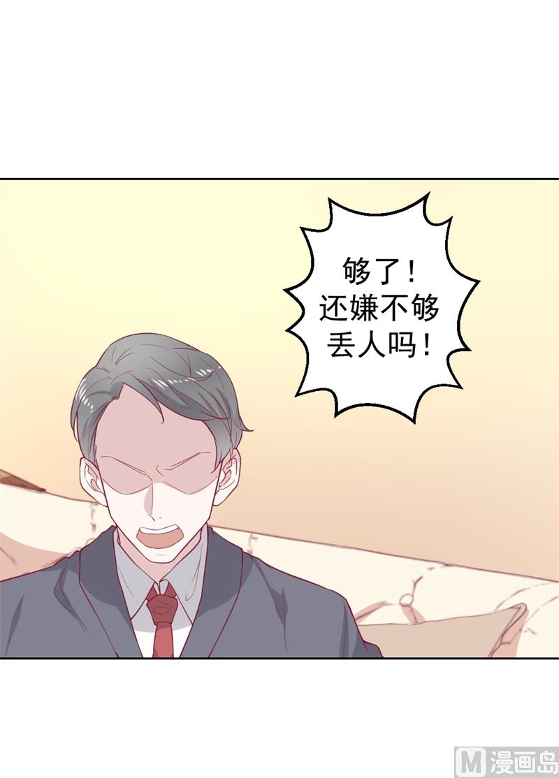 第32话 先办正事儿(1/2)-第32话