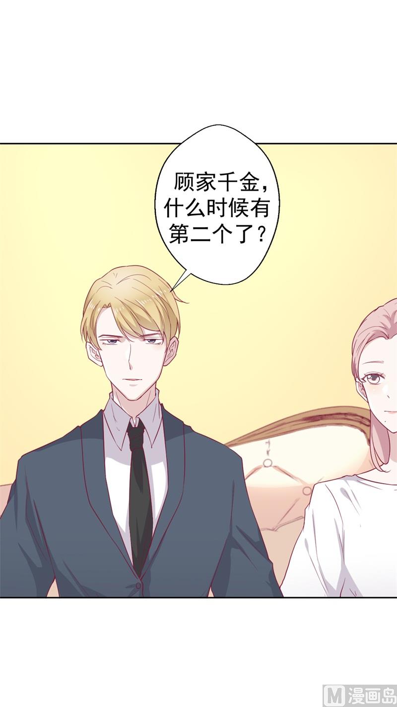 第32话 先办正事儿(1/2)-第32话