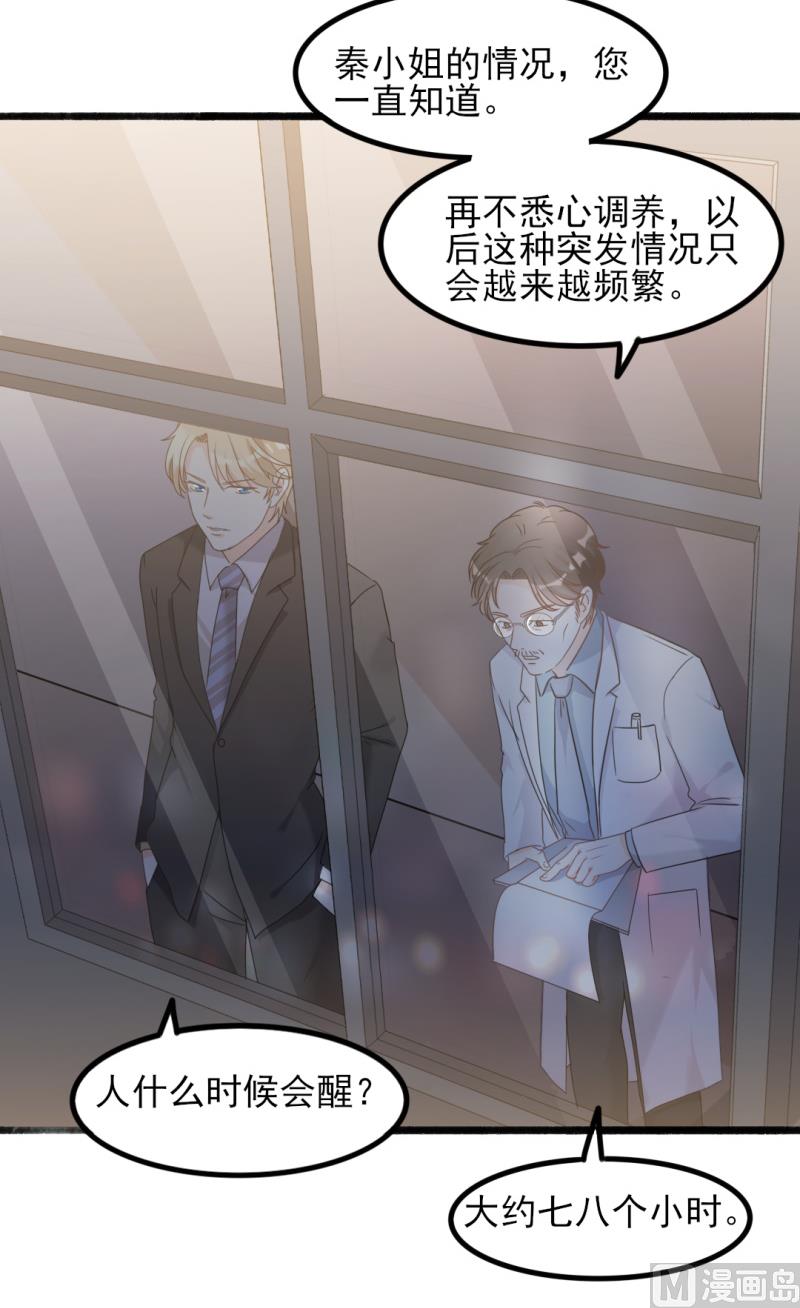 第34话 庭有枇杷树(1/2)-第34话