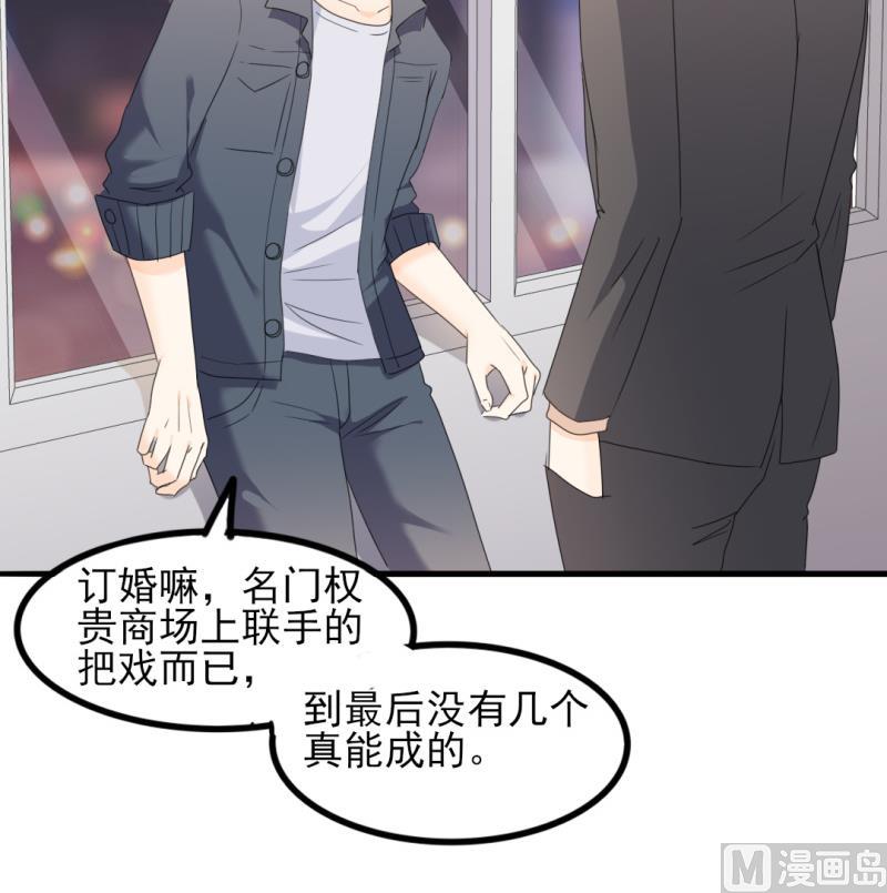 第34话 庭有枇杷树(1/2)-第34话