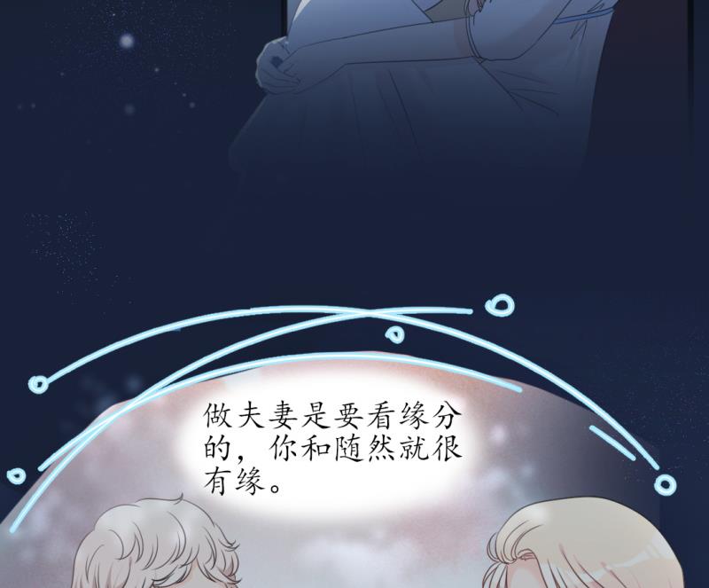 第34话 庭有枇杷树(1/2)-第34话