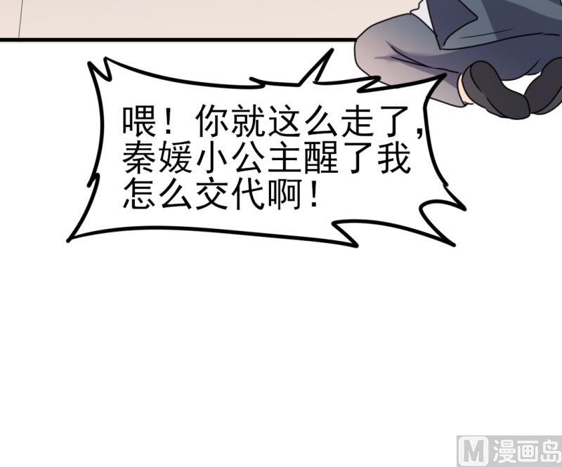 第34话 庭有枇杷树(1/2)-第34话