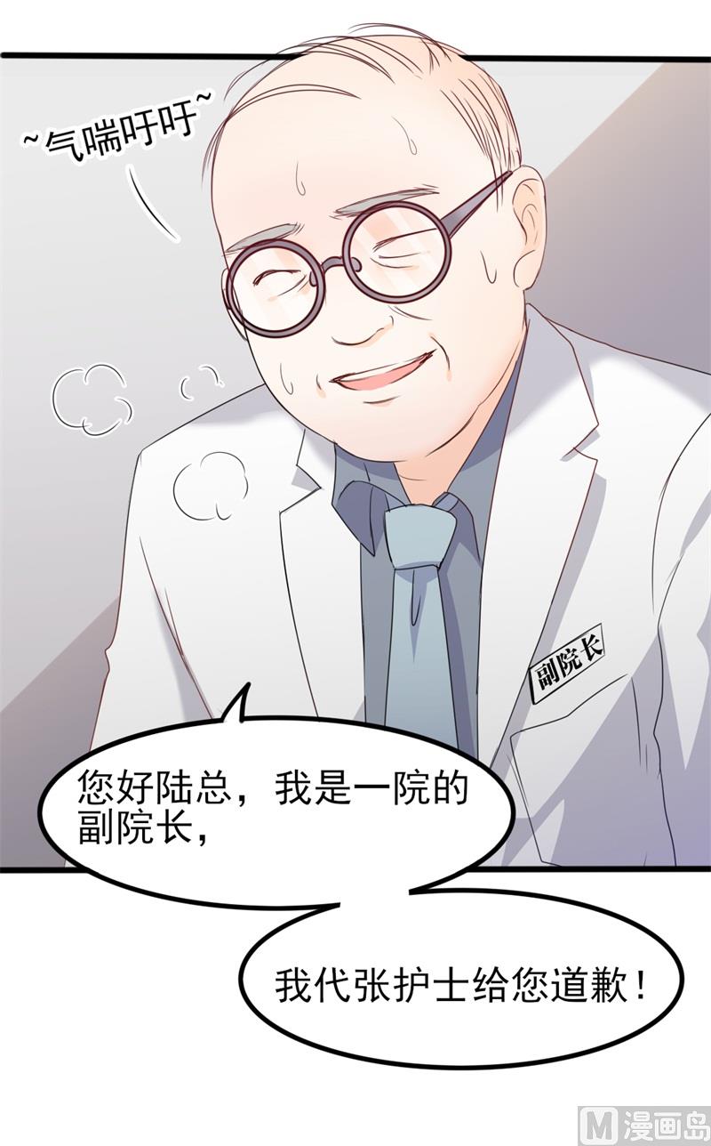 第36话 白莲花奥义(1/2)-第36话