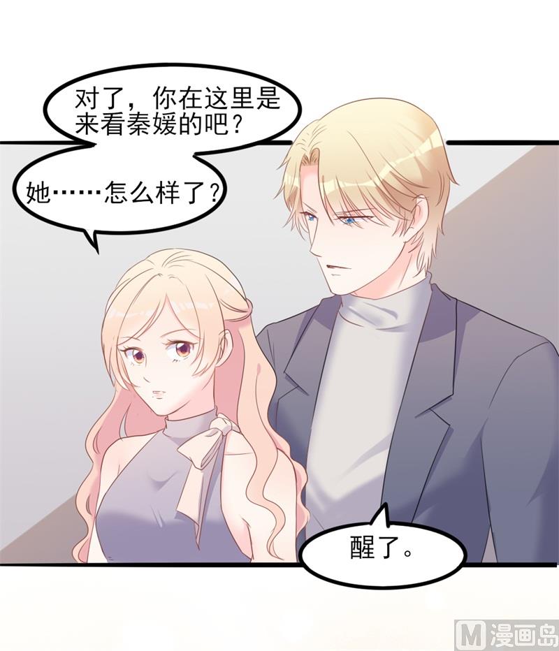 第36话 白莲花奥义(1/2)-第36话