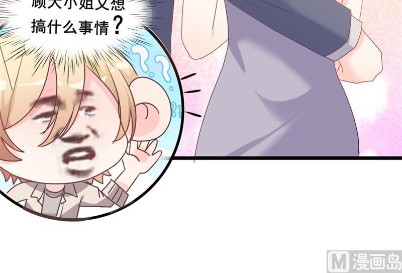 第36话 白莲花奥义(1/2)-第36话