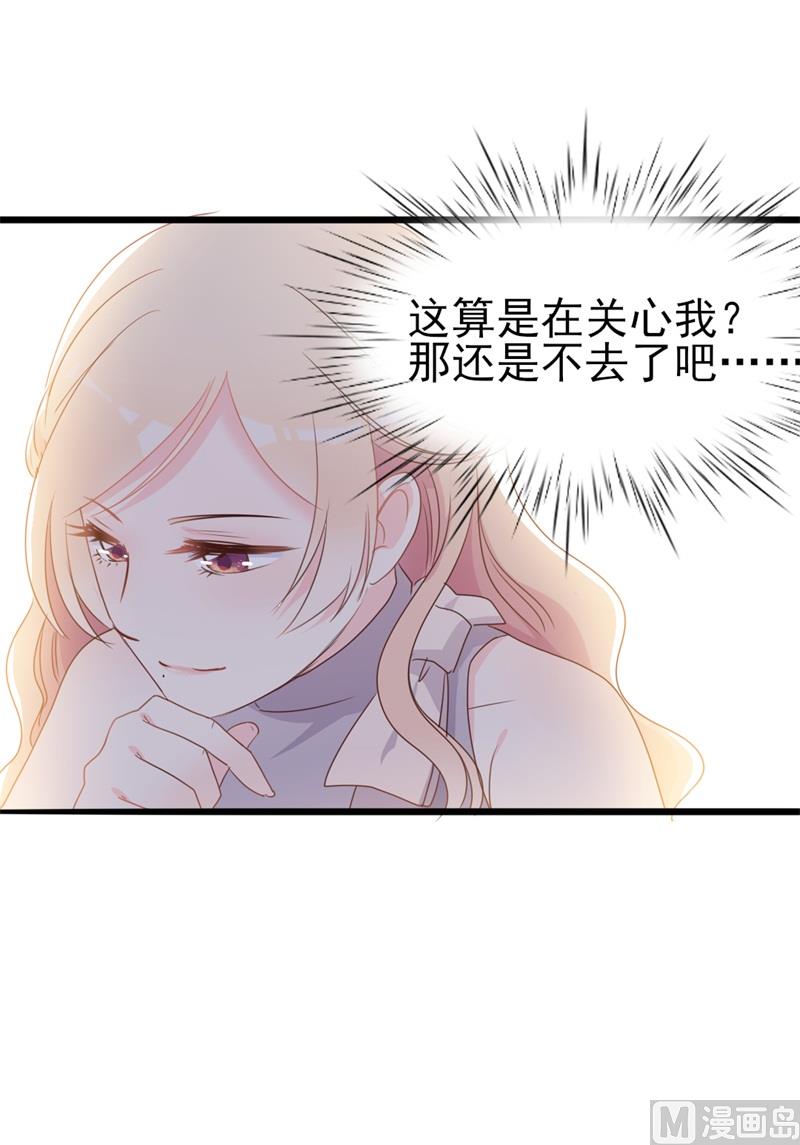 第36话 白莲花奥义(1/2)-第36话