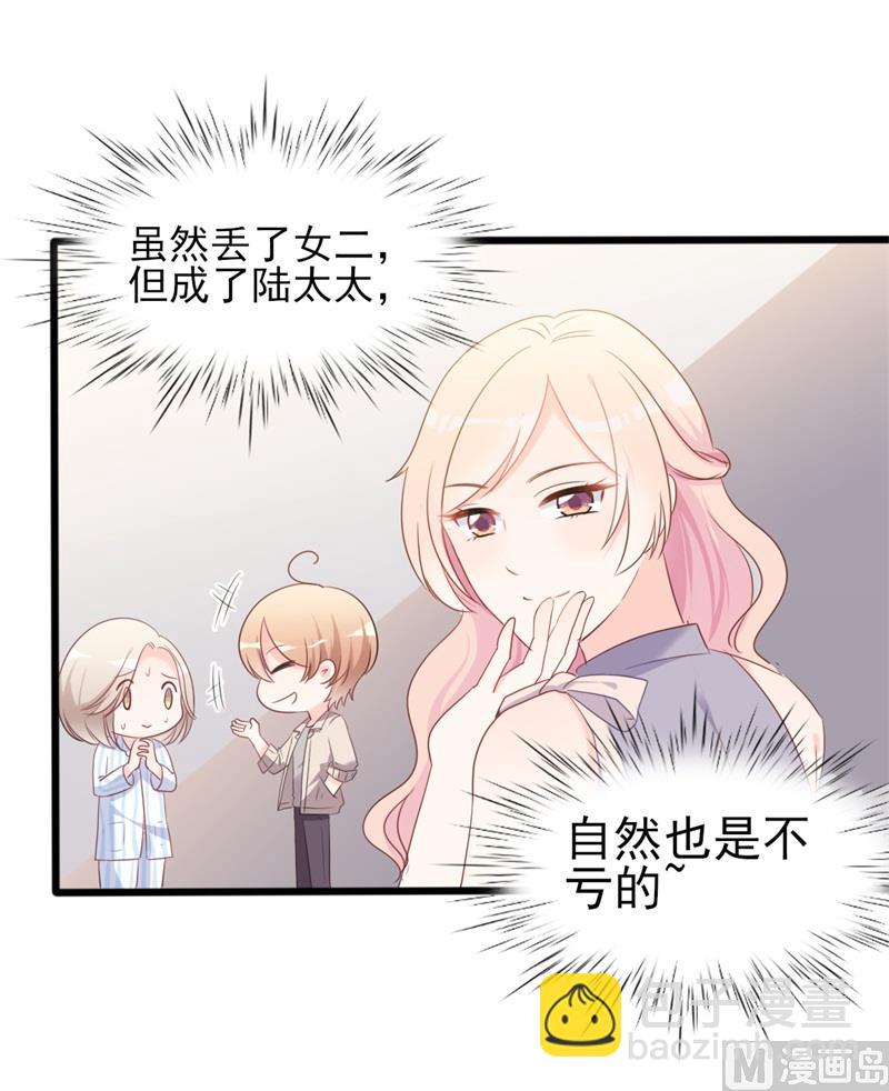 第36话 白莲花奥义(1/2)-第36话