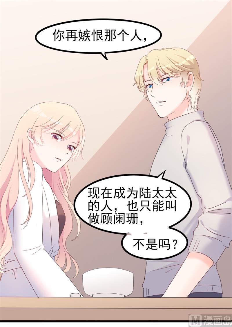 第38话 重回学校(1/2)-第38话