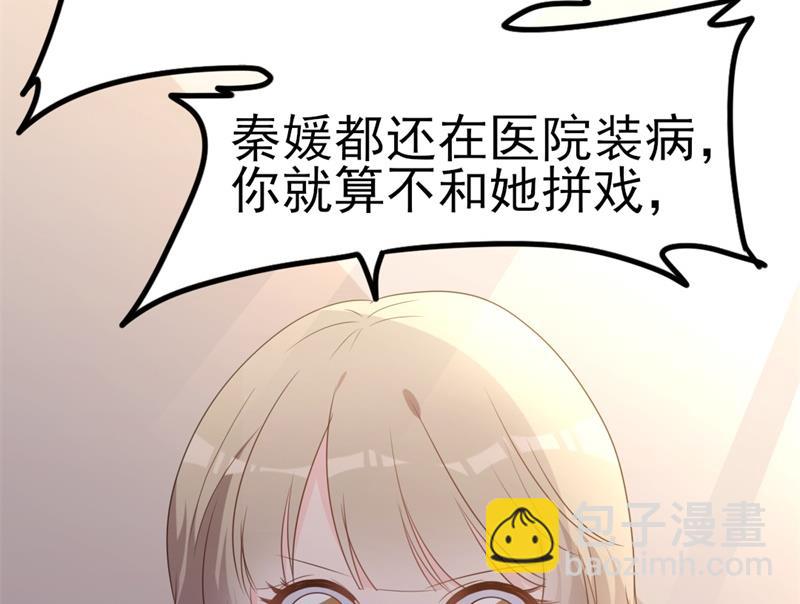 第38话 重回学校(1/2)-第38话