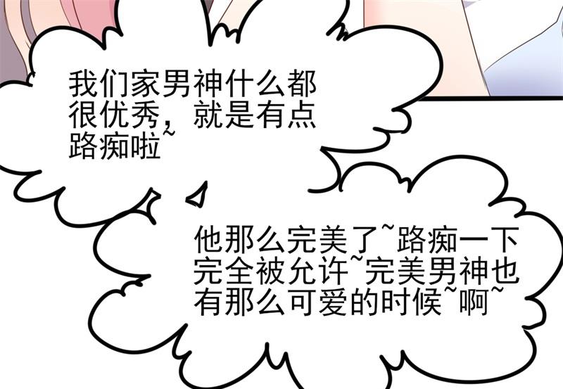 第40话 陆先生会心疼吗？(1/2)-第40话