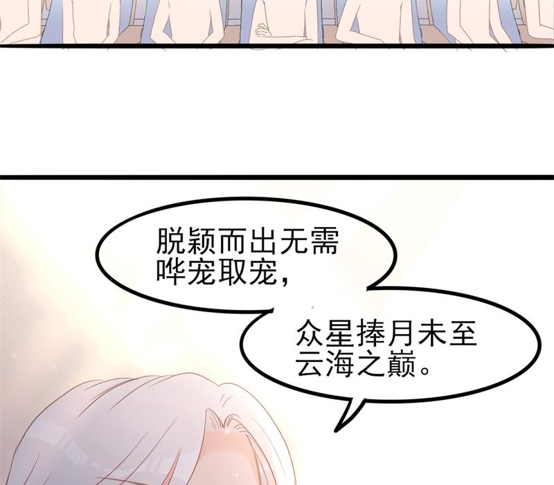 第40话 陆先生会心疼吗？(1/2)-第40话