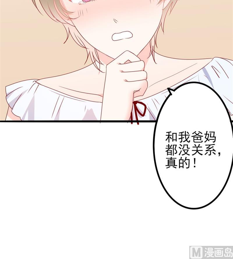 第44话 你真的爱上她了吗(1/2)-第44话