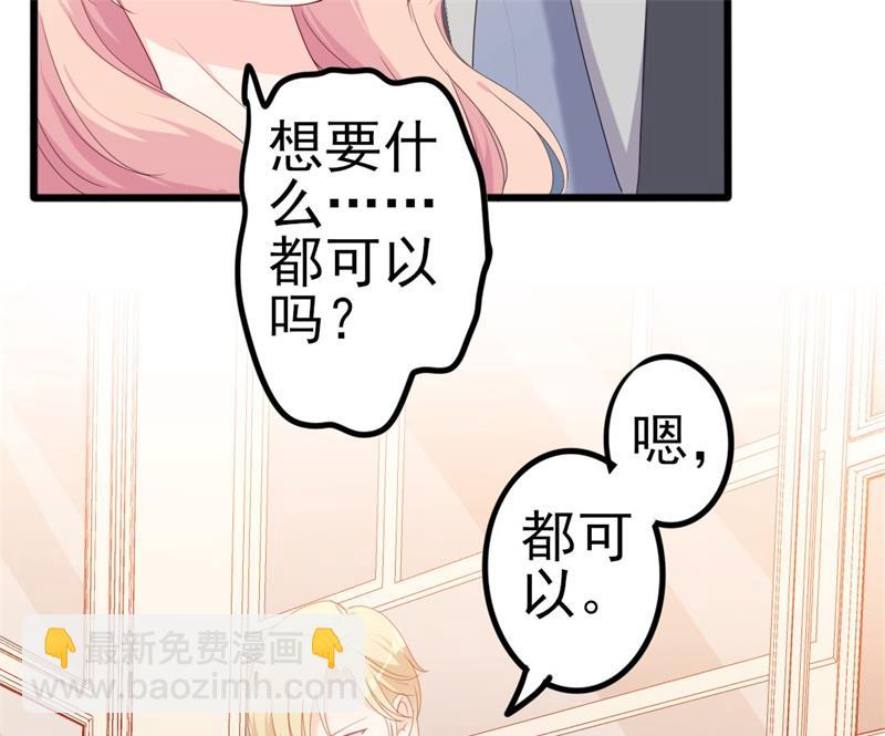 第44话 你真的爱上她了吗(1/2)-第44话