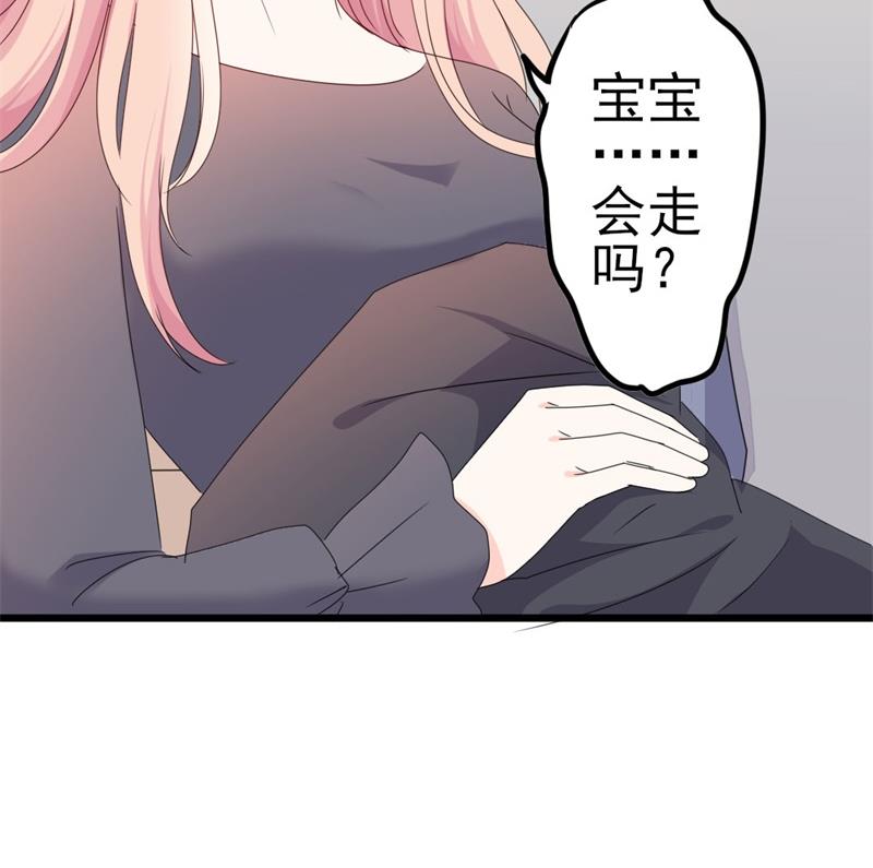 第44话 你真的爱上她了吗(1/2)-第44话