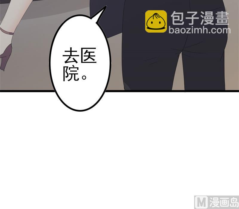 第44话 你真的爱上她了吗(1/2)-第44话