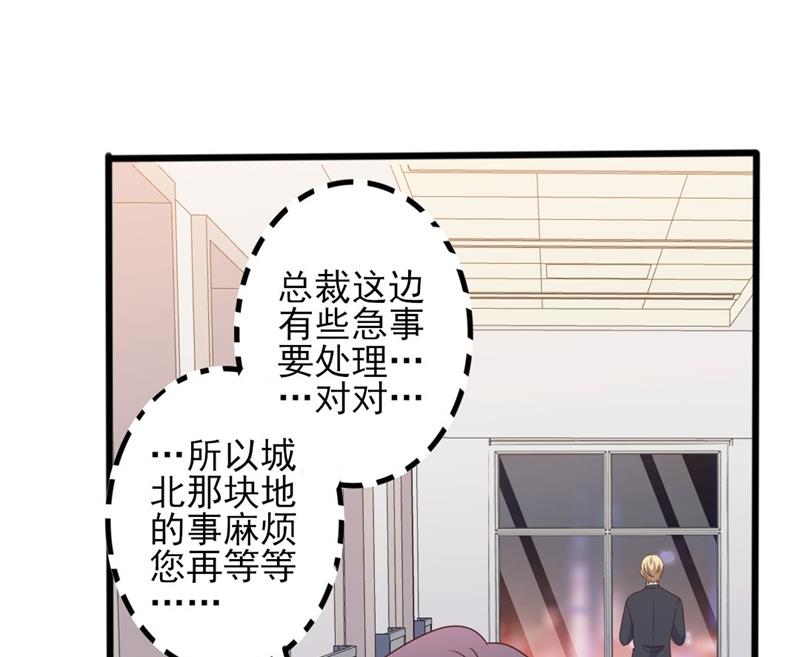 第44话 你真的爱上她了吗(1/2)-第44话