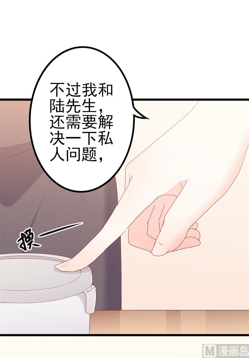 第50话 秋后算账？36