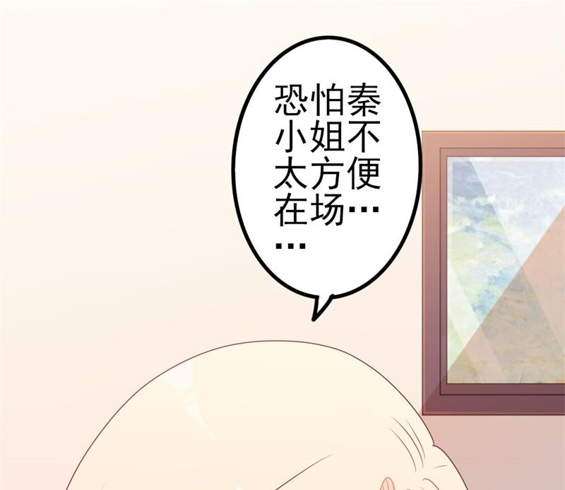 第50话 秋后算账？(1/2)-第50话