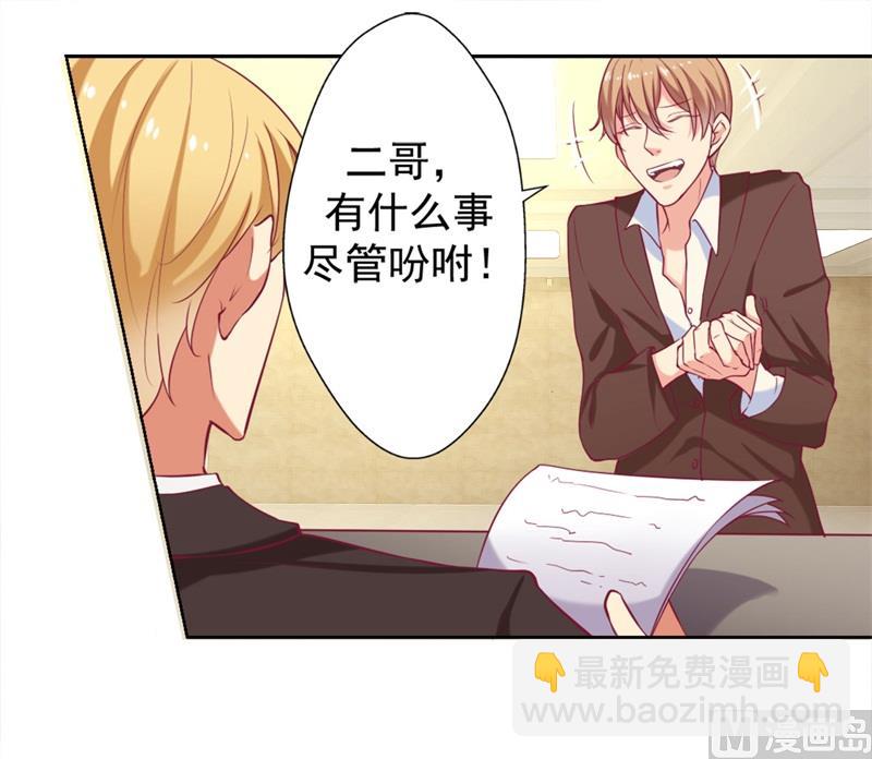 第6话 拆婚专业户-第6话