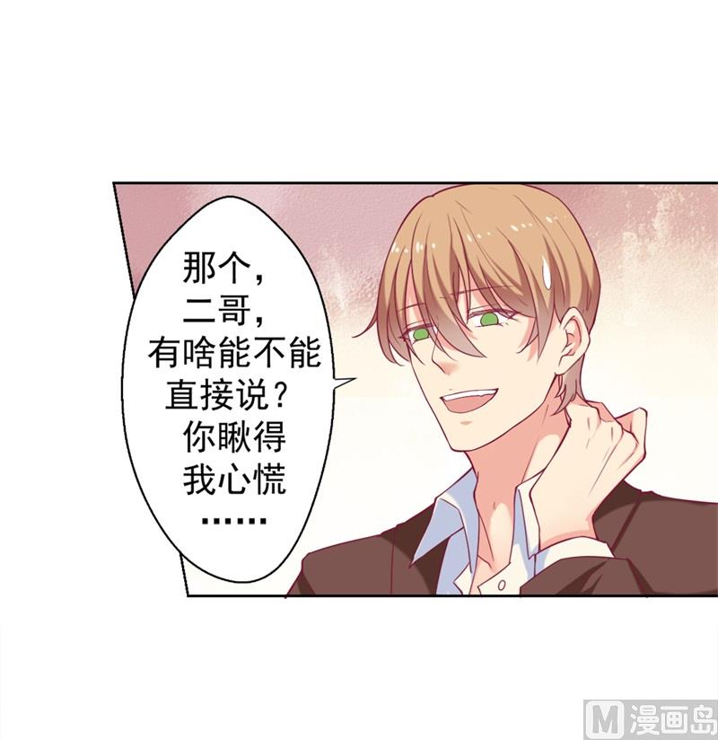 第6话 拆婚专业户-第6话