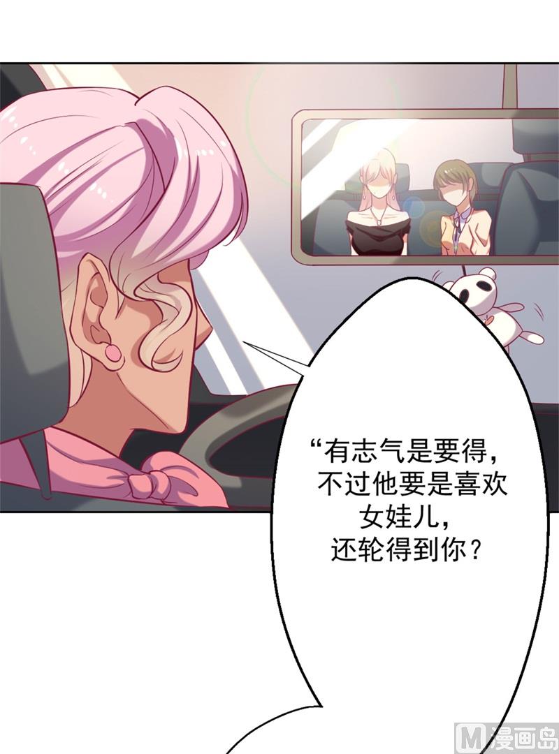 第6话 拆婚专业户-第6话