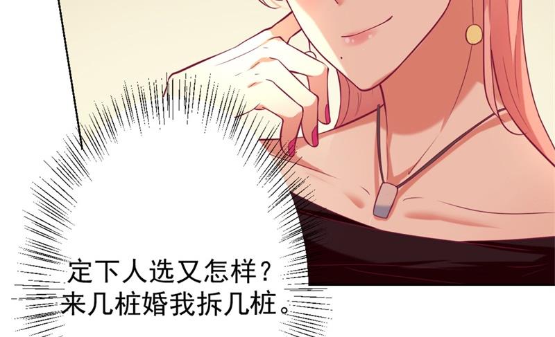 第6话 拆婚专业户-第6话