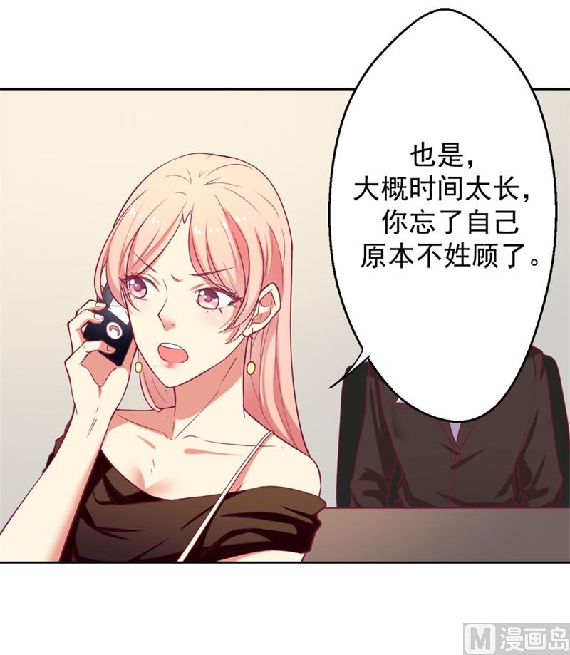 第6话 拆婚专业户-第6话