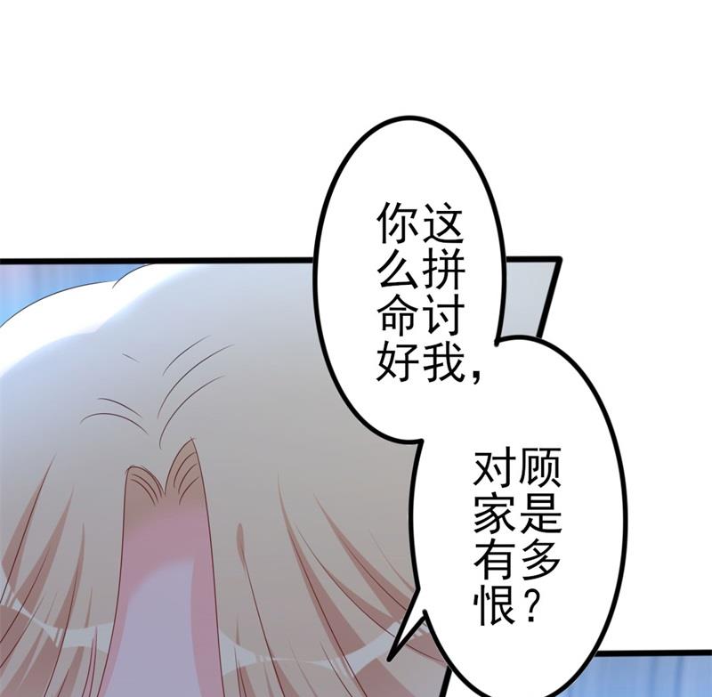 第52话 论吹枕头风的正确姿势(1/2)-第52话