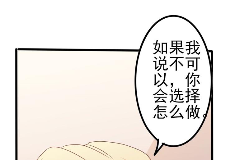 第52话 论吹枕头风的正确姿势(1/2)-第52话