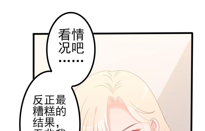 第52话 论吹枕头风的正确姿势(1/2)-第52话