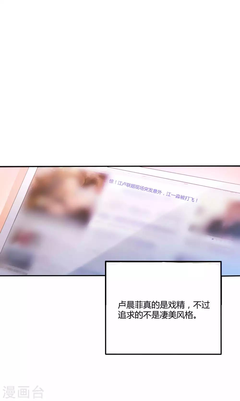 第1话 女将军强势穿越！-第2话