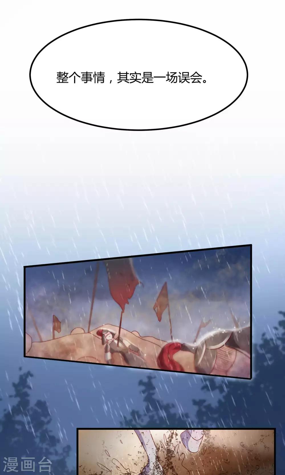 第1话 女将军强势穿越！-第2话