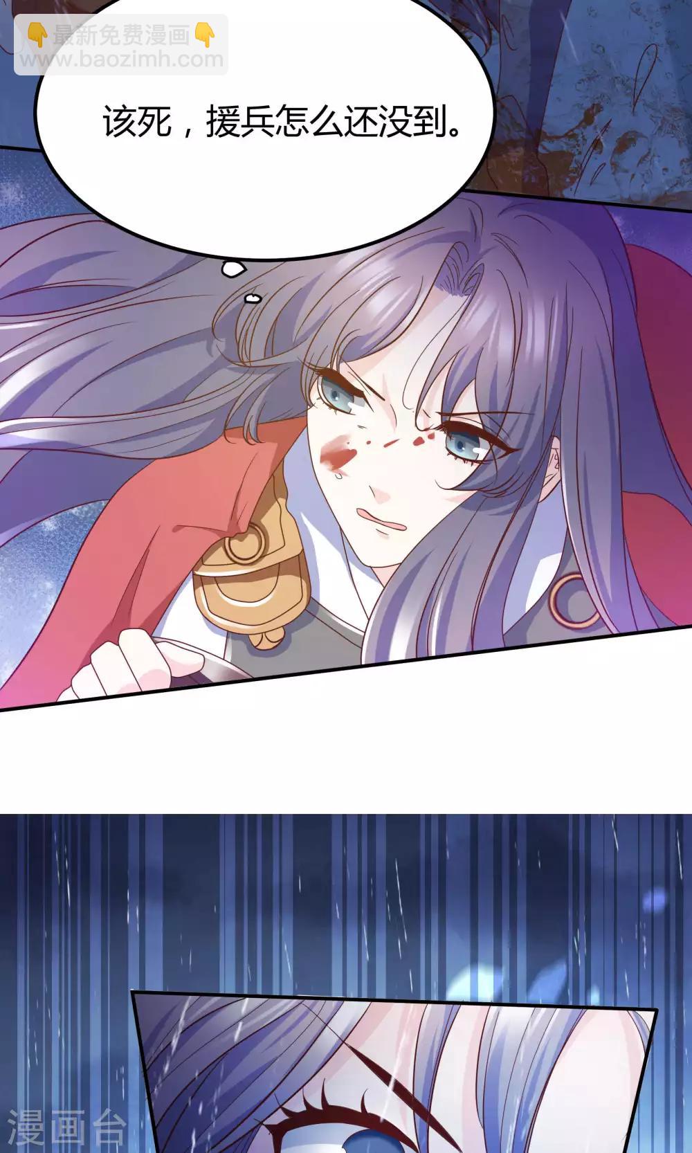 第1话 女将军强势穿越！-第2话