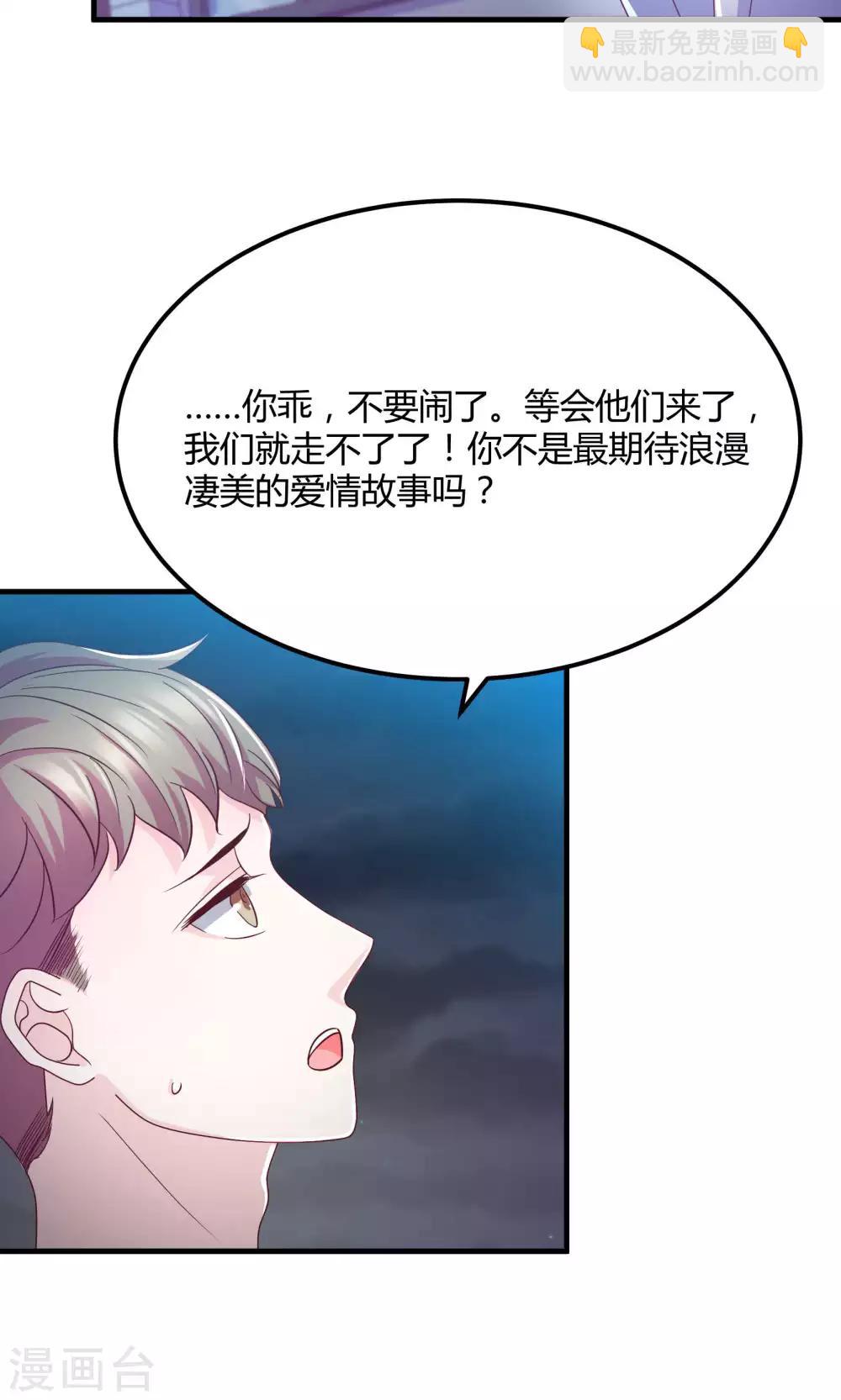 第1话 女将军强势穿越！-第2话