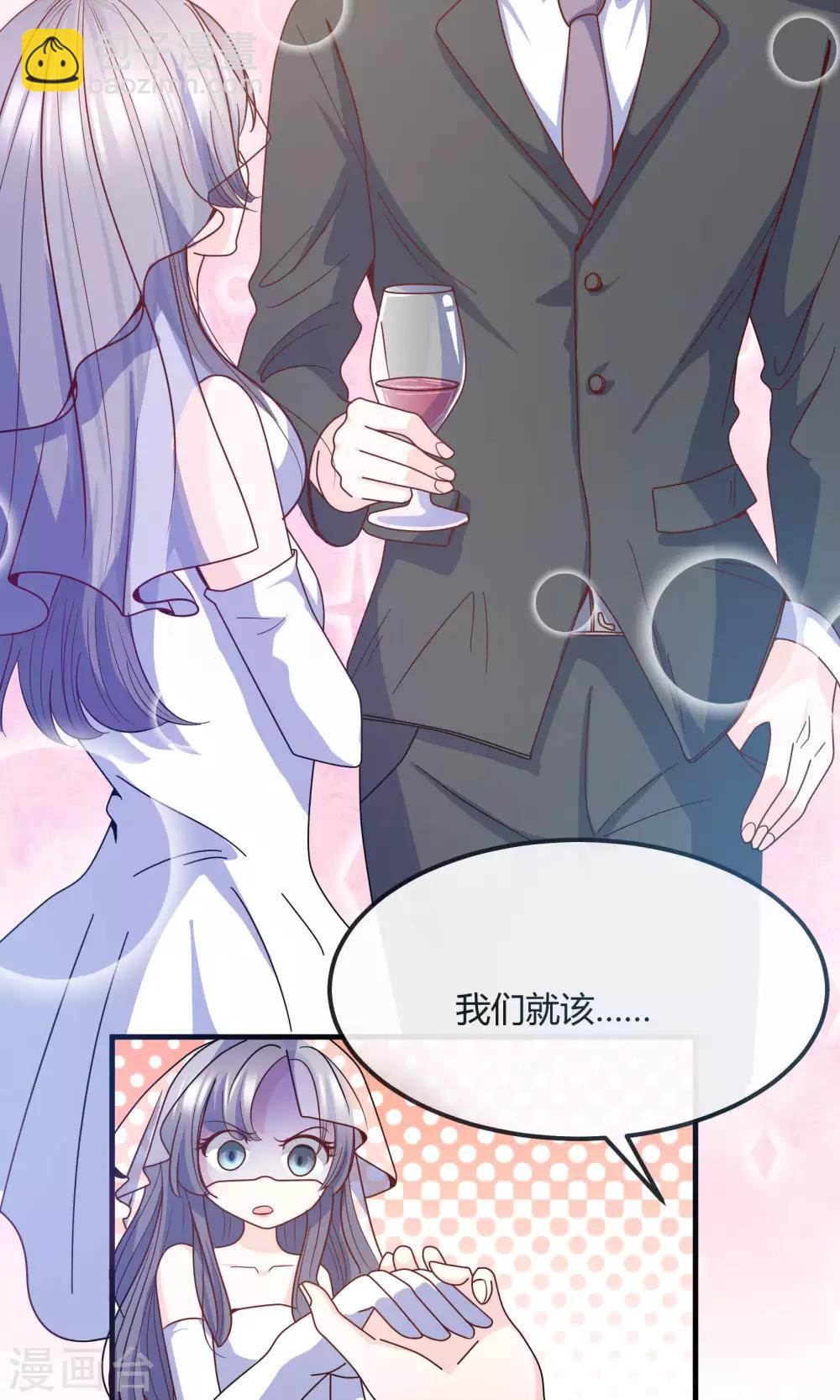 第1话 女将军强势穿越！-第2话