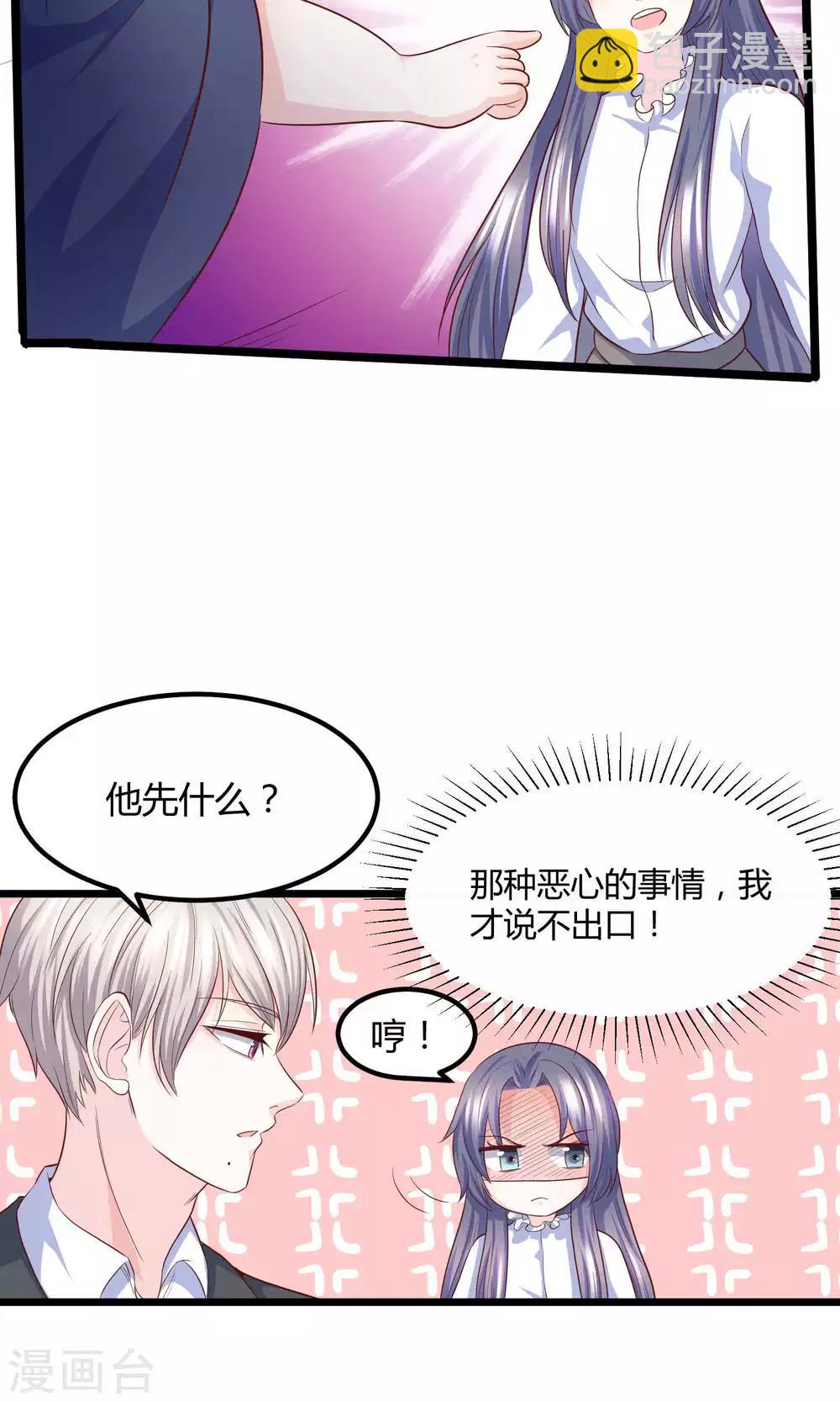 第11话 他竟然帮我？-第12话