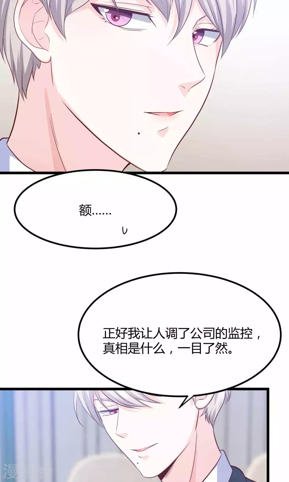 第11话 他竟然帮我？-第12话