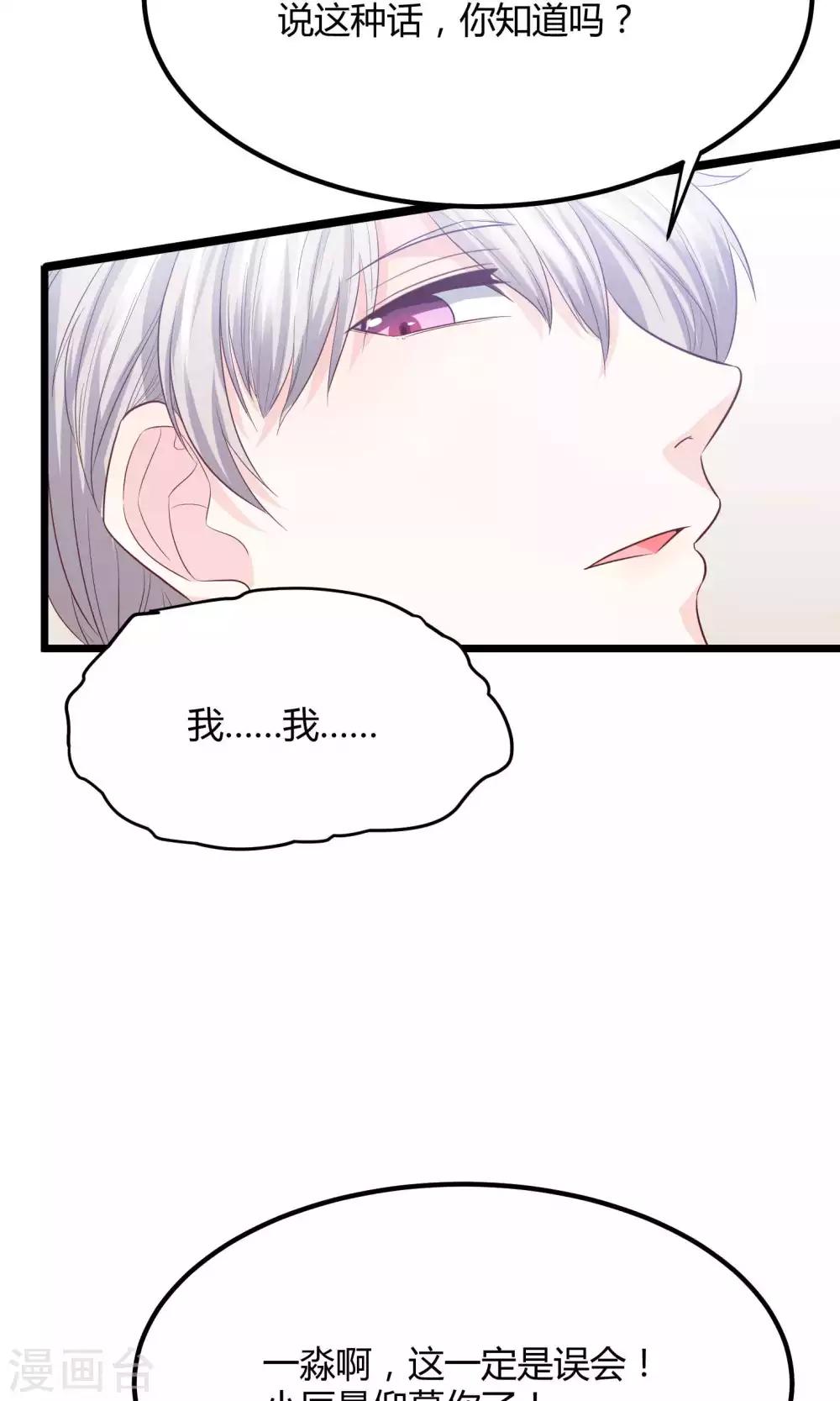 第11话 他竟然帮我？-第12话