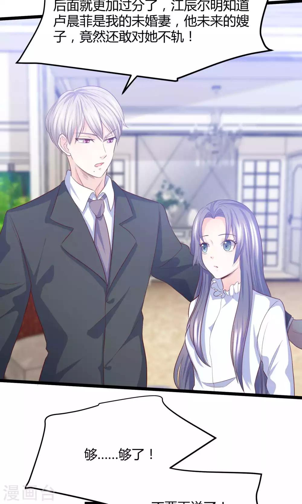 第11话 他竟然帮我？-第12话