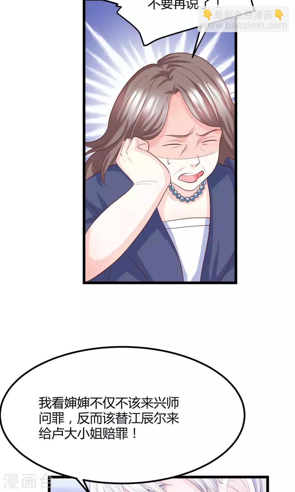 第11话 他竟然帮我？-第12话