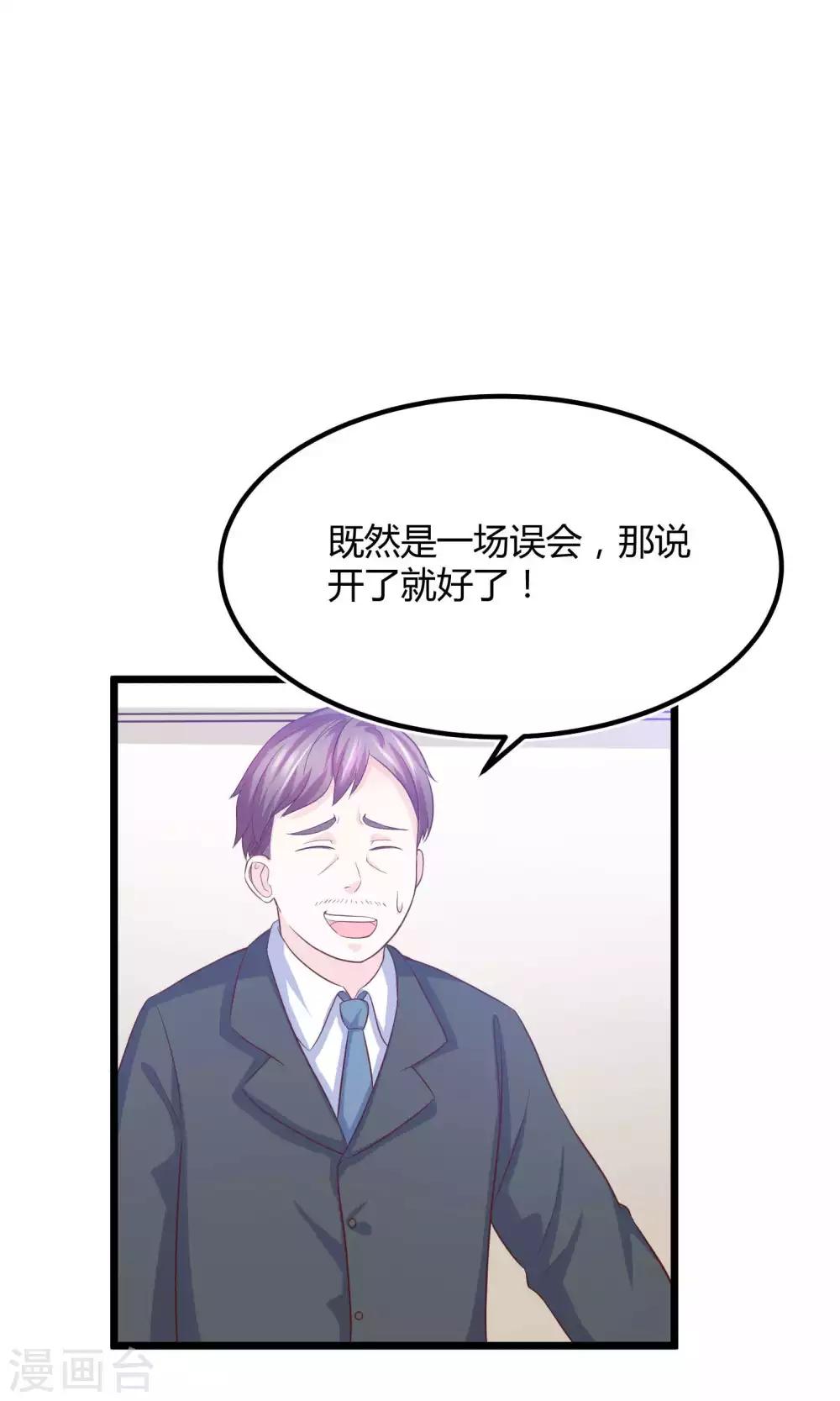 第11话 他竟然帮我？-第12话