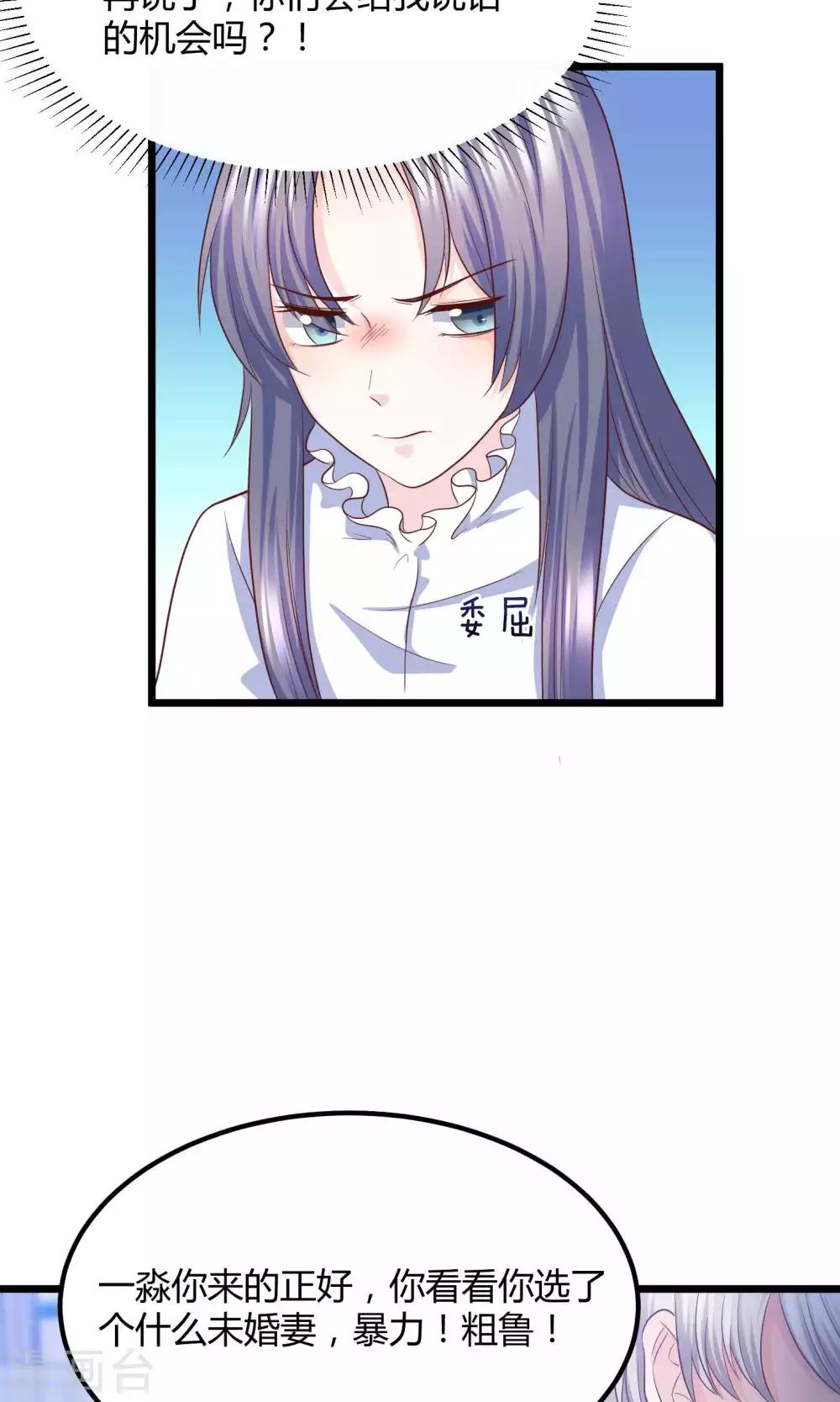 第11话 他竟然帮我？-第12话